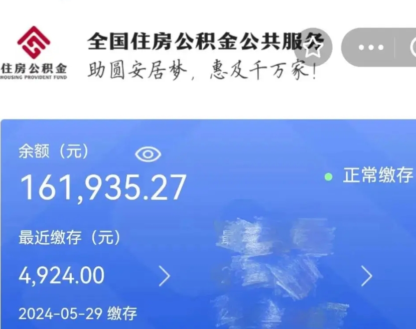 吕梁公积金代取中介（中介代取公积金手续费）